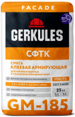 Клеевая армирующая смесь Зимняя Геркулес GM-185Z, 25кг (СС)
