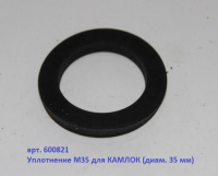 Уплотнение М35 (МР)
