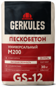 Пескобетон М200 Геркулес GS-12, 30кг