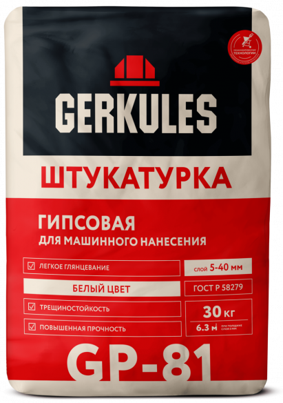 Штукатурка гипсовая для машинного нанесения Геркулес GP-81, 30кг