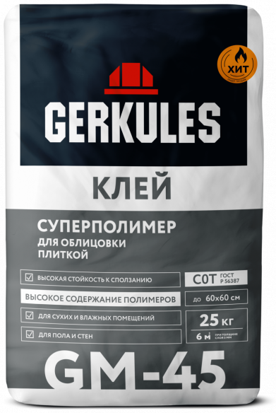 Клей для плитки и керамогранита Суперполимер Геркулес GM-45, 25кг