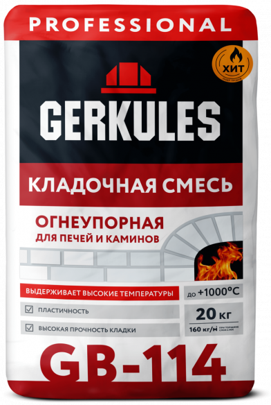 Кладочная смесь Огнеупорная Геркулес GB-114, 20кг