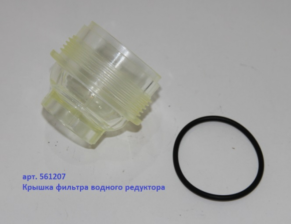 Крышка водного редуктора (561207) (МР)