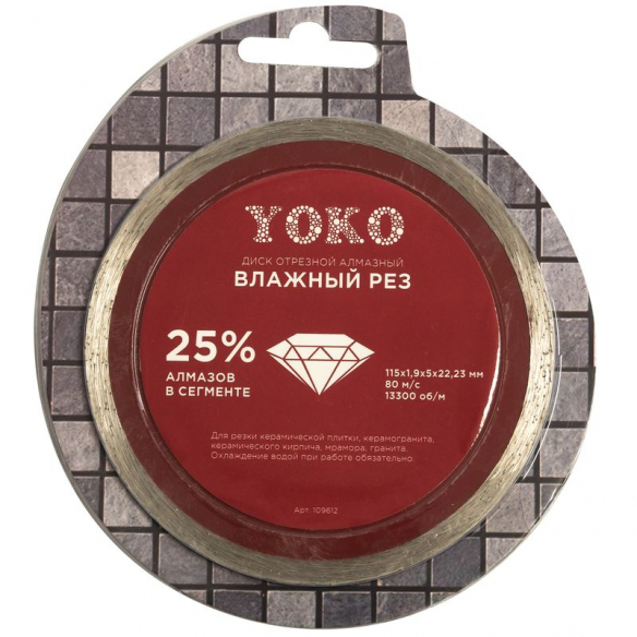 Диск отрезной алмазный по керамике влажный рез 115х1,9х5х22,23 мм Yoko