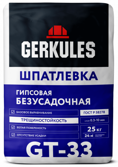 Шпатлевка гипсовая безусадочная Геркулес GT-33, 25кг