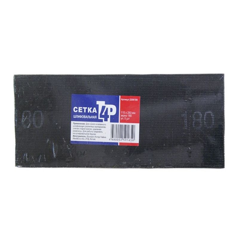 Сетка шлифовальная ВДС №120, 115х280мм, Т4Р, (5шт/уп)