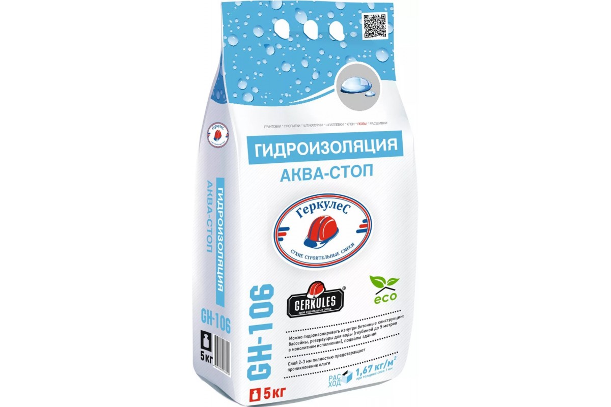 Гидроизоляция Аква-стоп Геркулес GH-106, 5кг (п/э пакет) (СС)